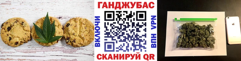 Печенье с ТГК марихуана  Глазов 