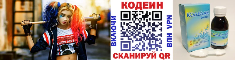 где купить наркоту  Глазов  Codein Purple Drank 